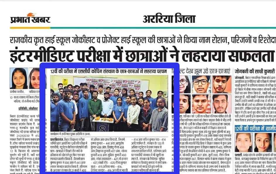 best coaching for cuet in araria